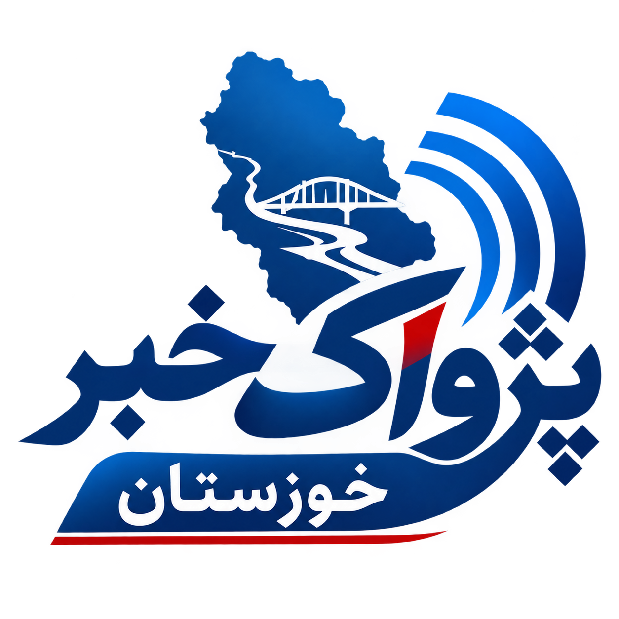 پژواک خبر خوزستان